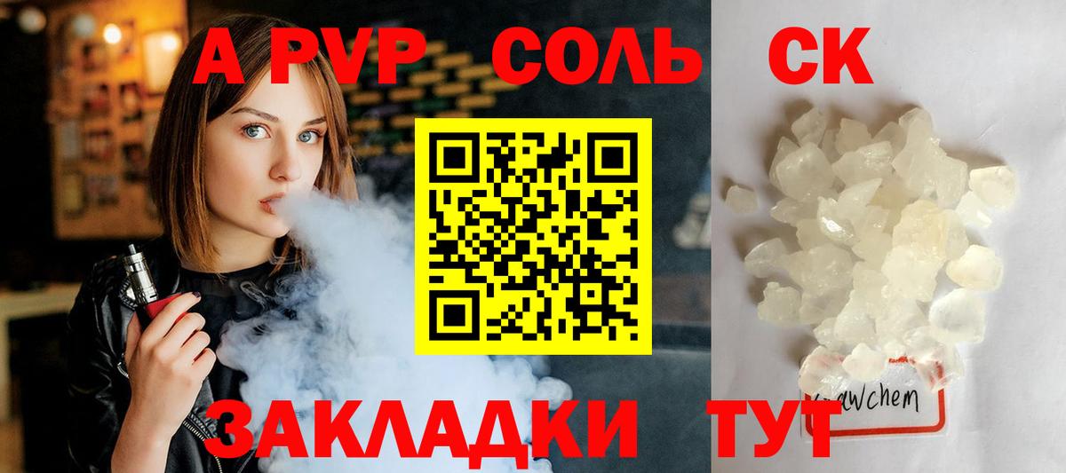 Alpha-PVP мука  Вход с VPN  A-PVP  Тулун 