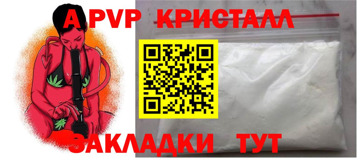 Alfa_PVP VHQ Тулун