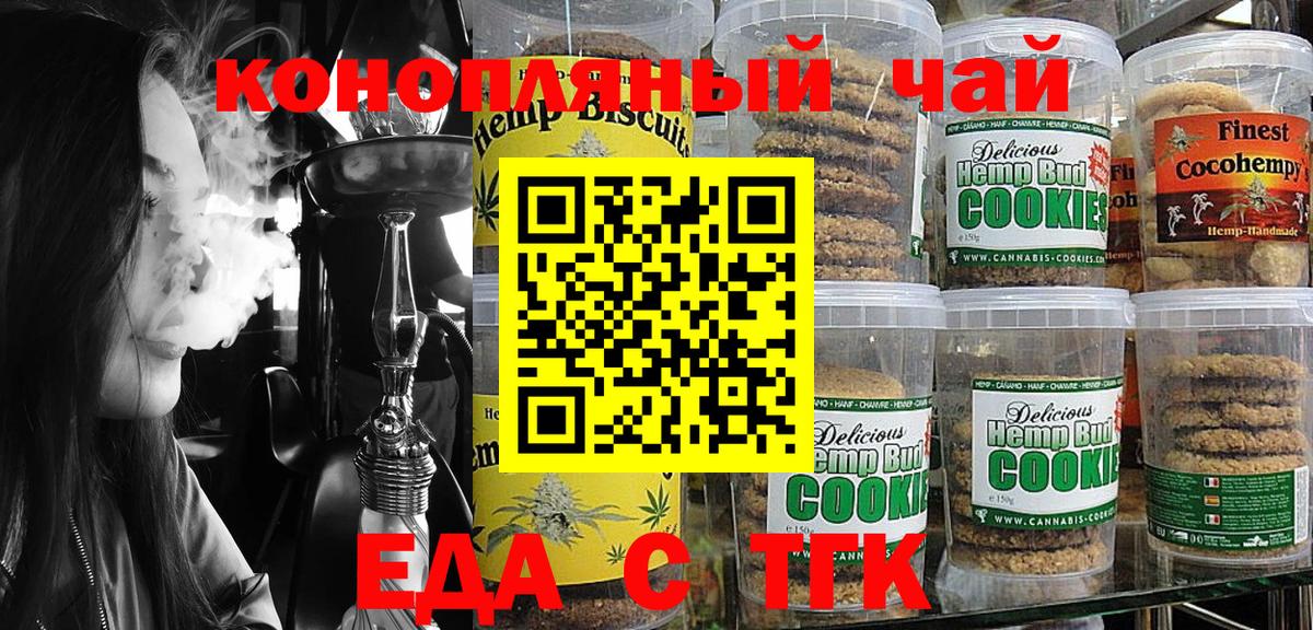 Cannafood конопля  Вход с VPN  Тулун 