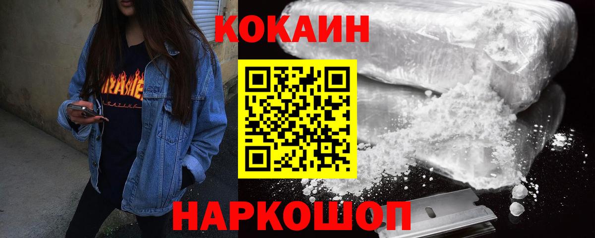 Тулун  Cocaine Перу  Вход с VPN  Cocaine Эквадор 