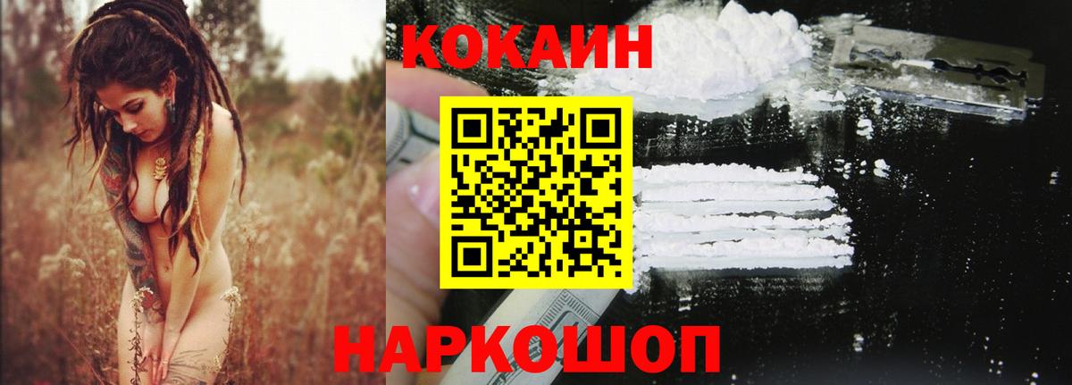 Cocaine VHQ Тулун