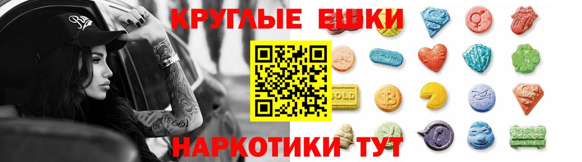 Ecstasy  ЭКСТАЗИ mix  ЭКСТАЗИ Punisher  Вход с VPN  Тулун 