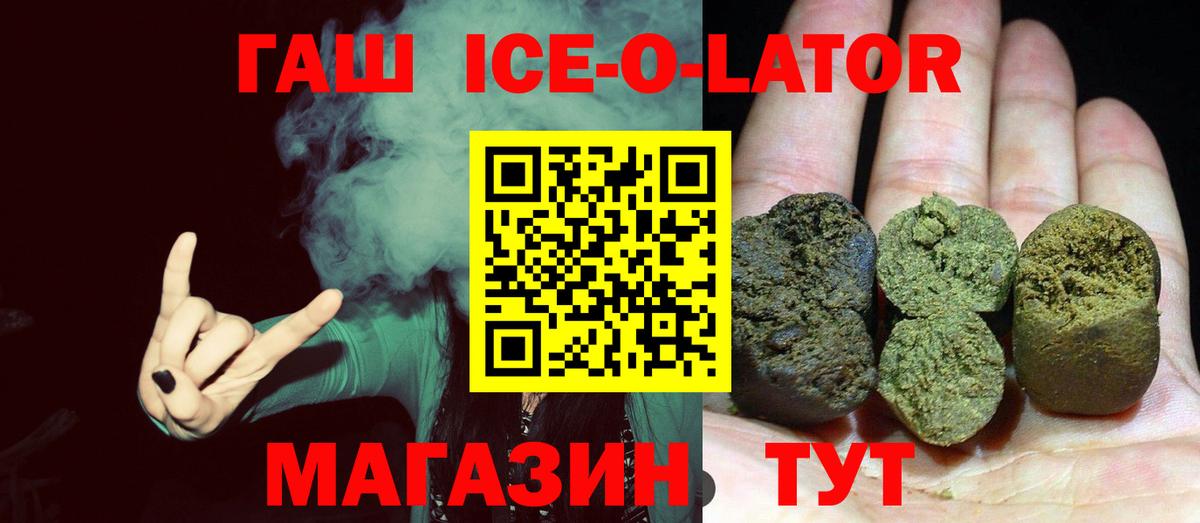 ГАШ убойный Тулун