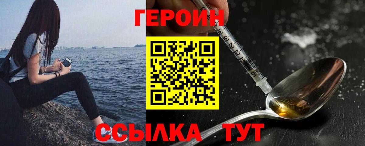 Героин  Вход с VPN  Тулун  ГЕРОИН афганец 