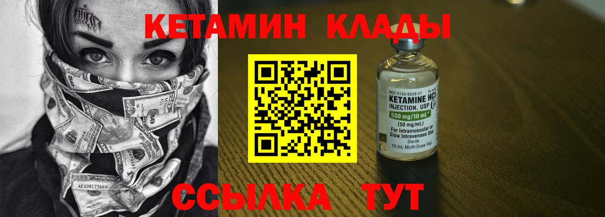 Тулун  КЕТАМИН ketamine  КЕТАМИН ketamine  Вход с VPN 