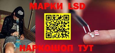 марки lsd Лесосибирск