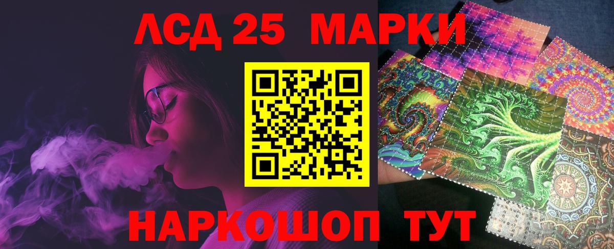 LSD-25 экстази кислота  Вход с VPN  LSD-25 экстази ecstasy  Тулун 