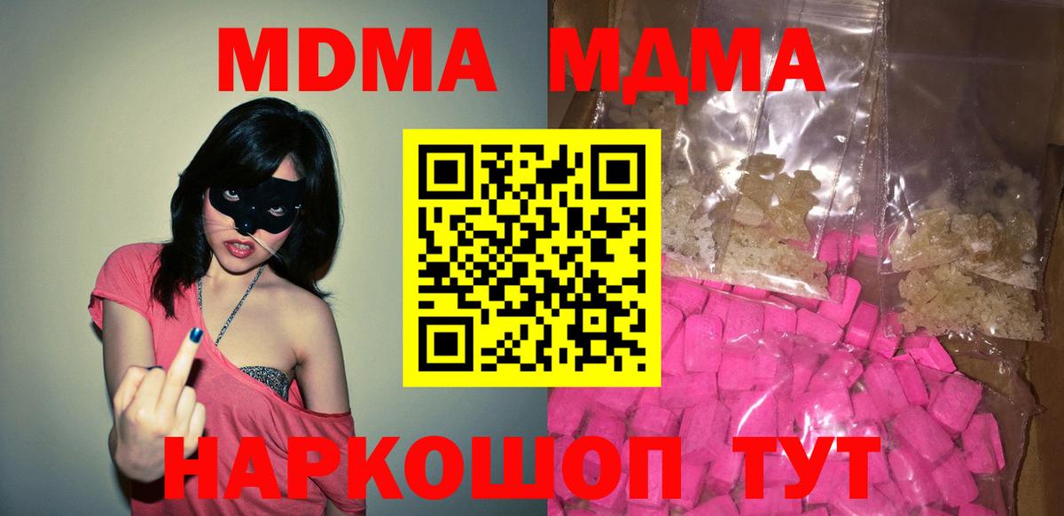 Тулун  МДМА молли  Вход с VPN  МДМА crystal 