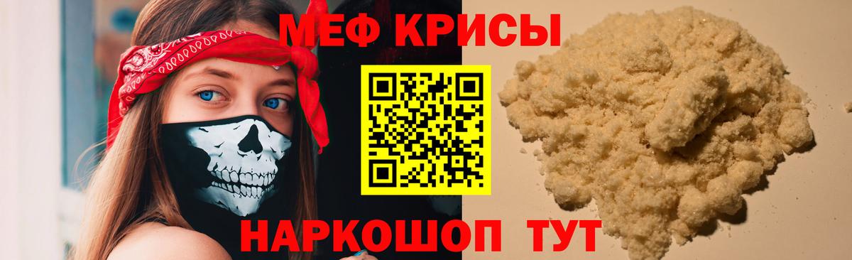 Тулун  МЕФ кристаллы  Вход с VPN 