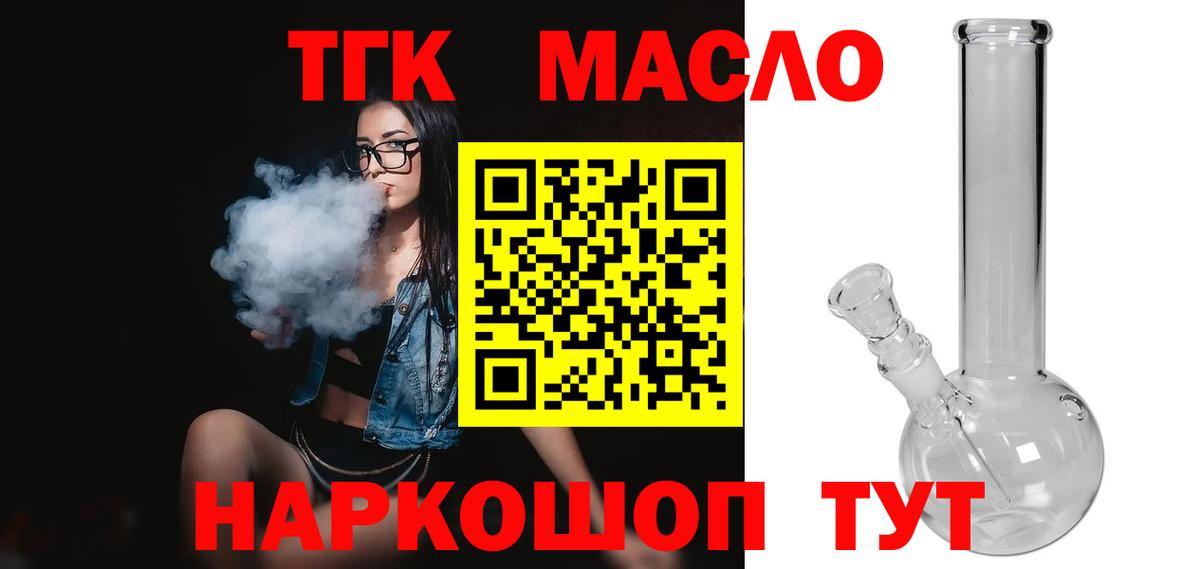ТГК Wax Тулун