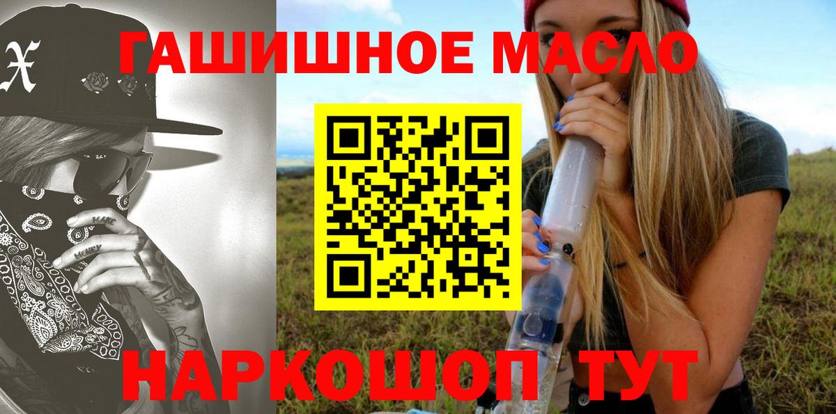 Тулун  ТГК гашишное масло  Вход с VPN 